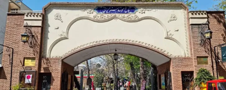 باغ موزه هنر ایرانی از بهترین موزه های تهران