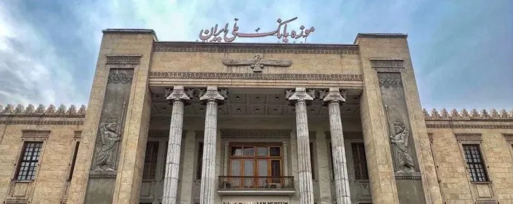 موزه بانک ملی