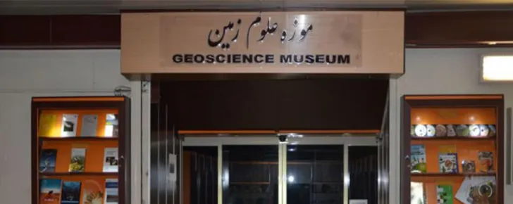 موزه علوم زمین ایران