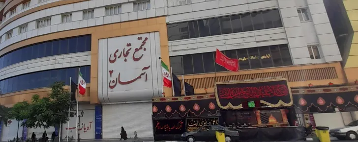 مجتمع تجاری آسمان