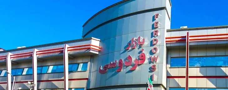 بازار فردوسی از ارزان ترین بازارهای مشهد