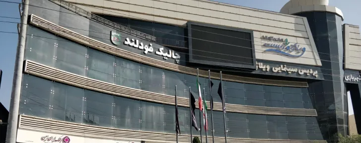 ویلاژتوریست از بهترین مراکز خرید مشهد