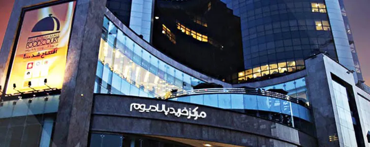 مرکز خرید پالادیوم از بهترین مراکز خرید مشهد