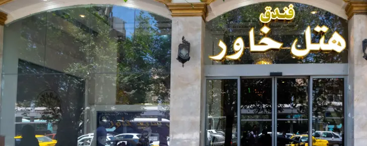 هتل خاور مشهد