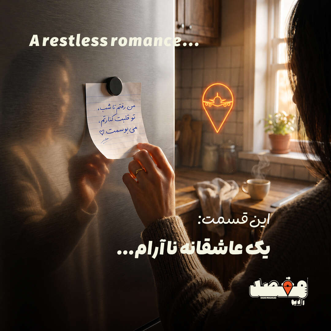 A restless romance01