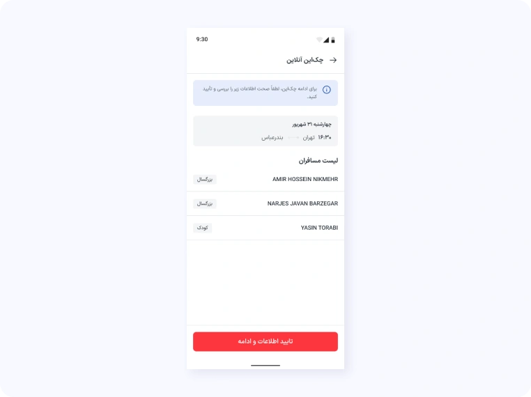 انتخاب صندلی در آوا ایرلاین