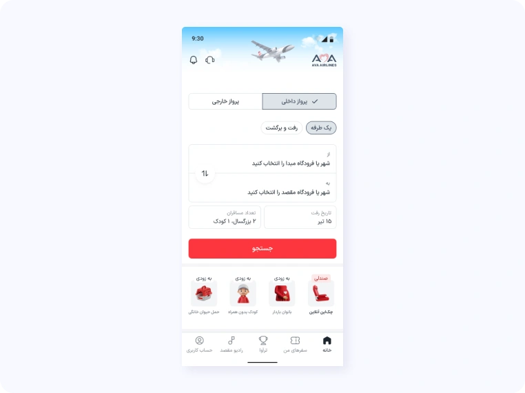 چک این آنلاین با کد رزرو
