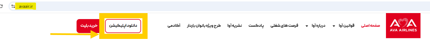 تصویر برای راهنمایی نصب