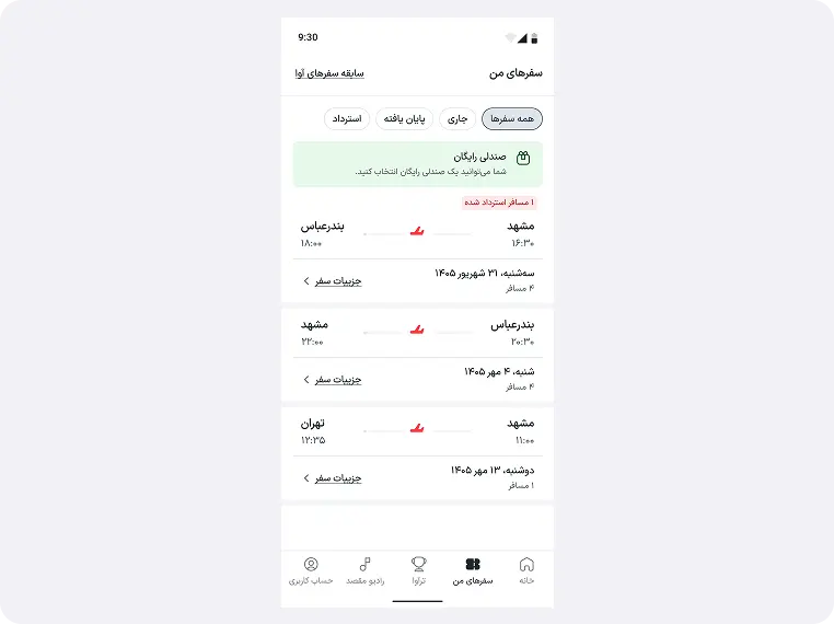 روش چکین با اپلیکیشن آوا
